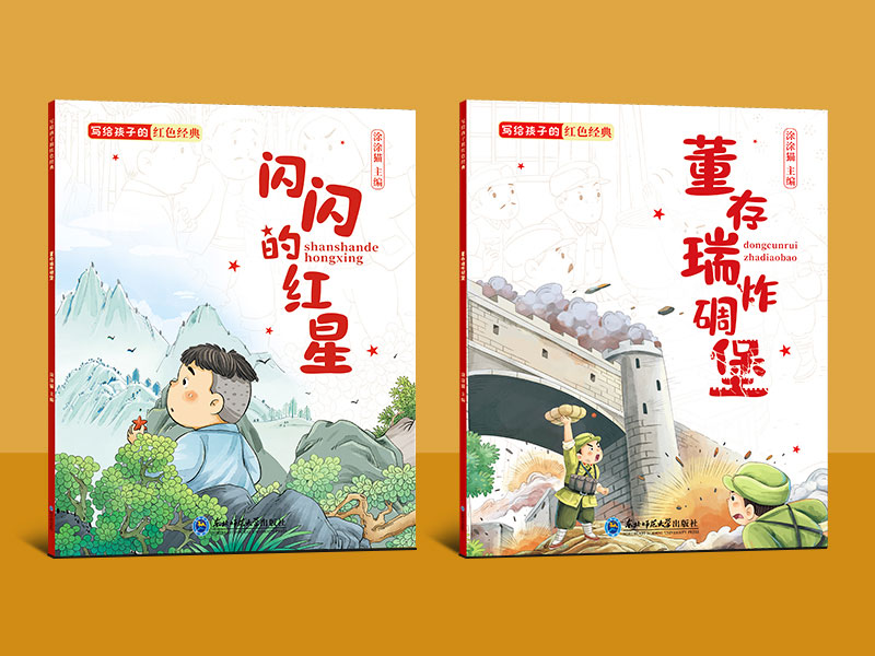 红色经典首页.jpg